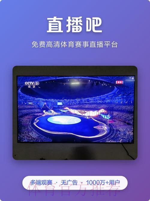 免费高清世界杯直播网站推荐 免费高清世界杯直播网站推荐